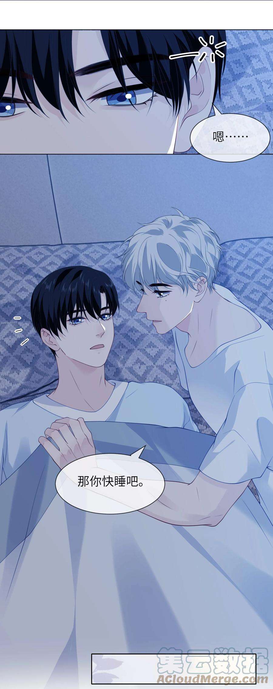 我不可能喜欢他041 偷亲