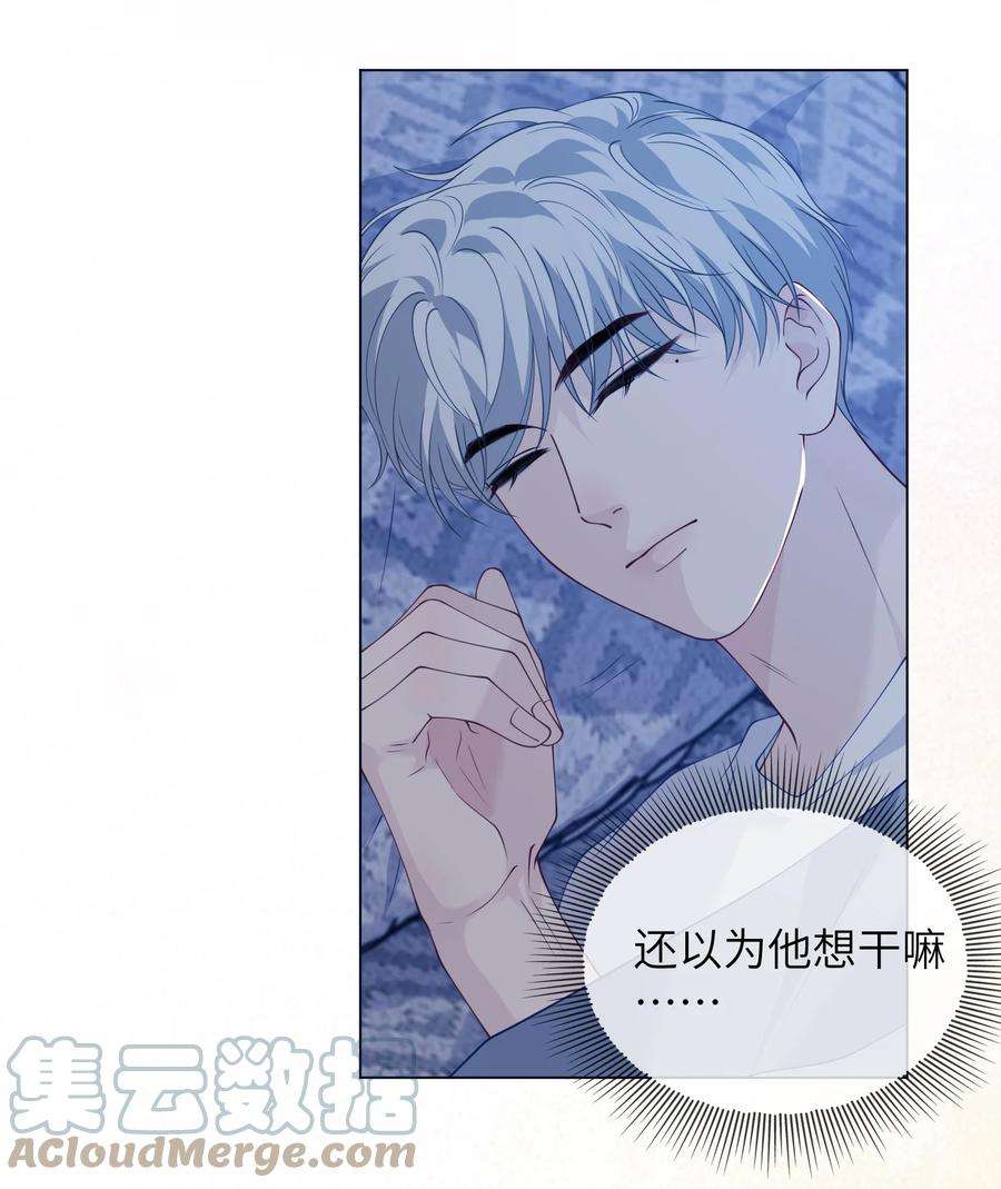 我不可能喜欢他041 偷亲