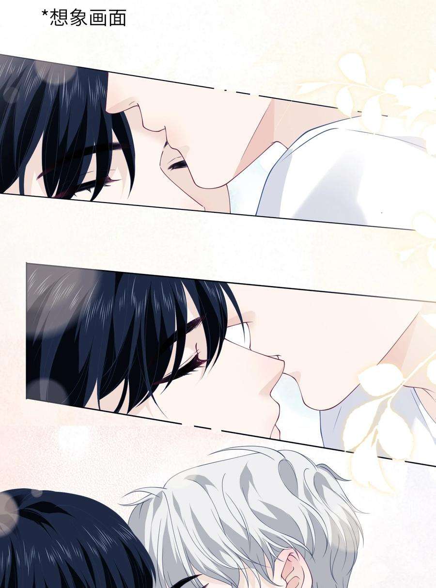 我不可能喜欢他041 偷亲