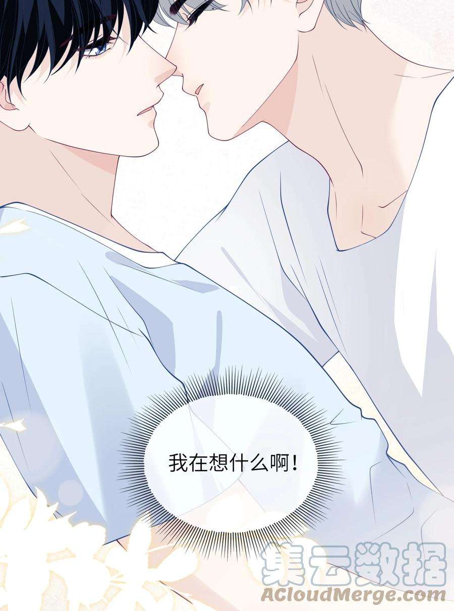 我不可能喜欢他041 偷亲