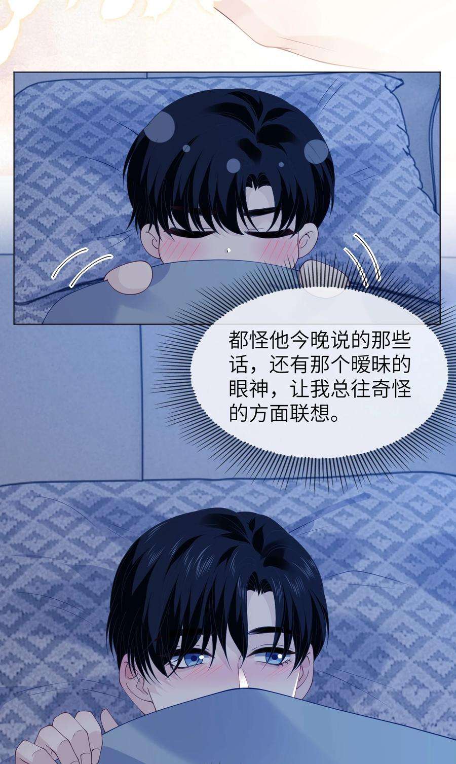 我不可能喜欢他041 偷亲