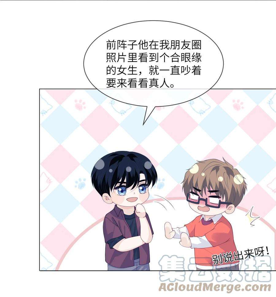 我不可能喜欢他042 喜欢的人