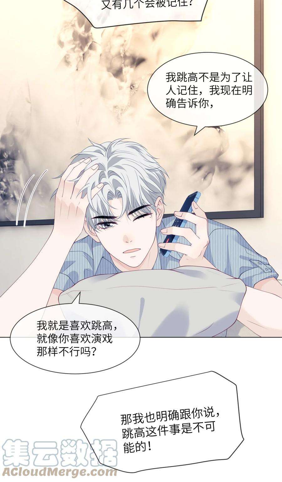 我不可能喜欢他044 上钩了
