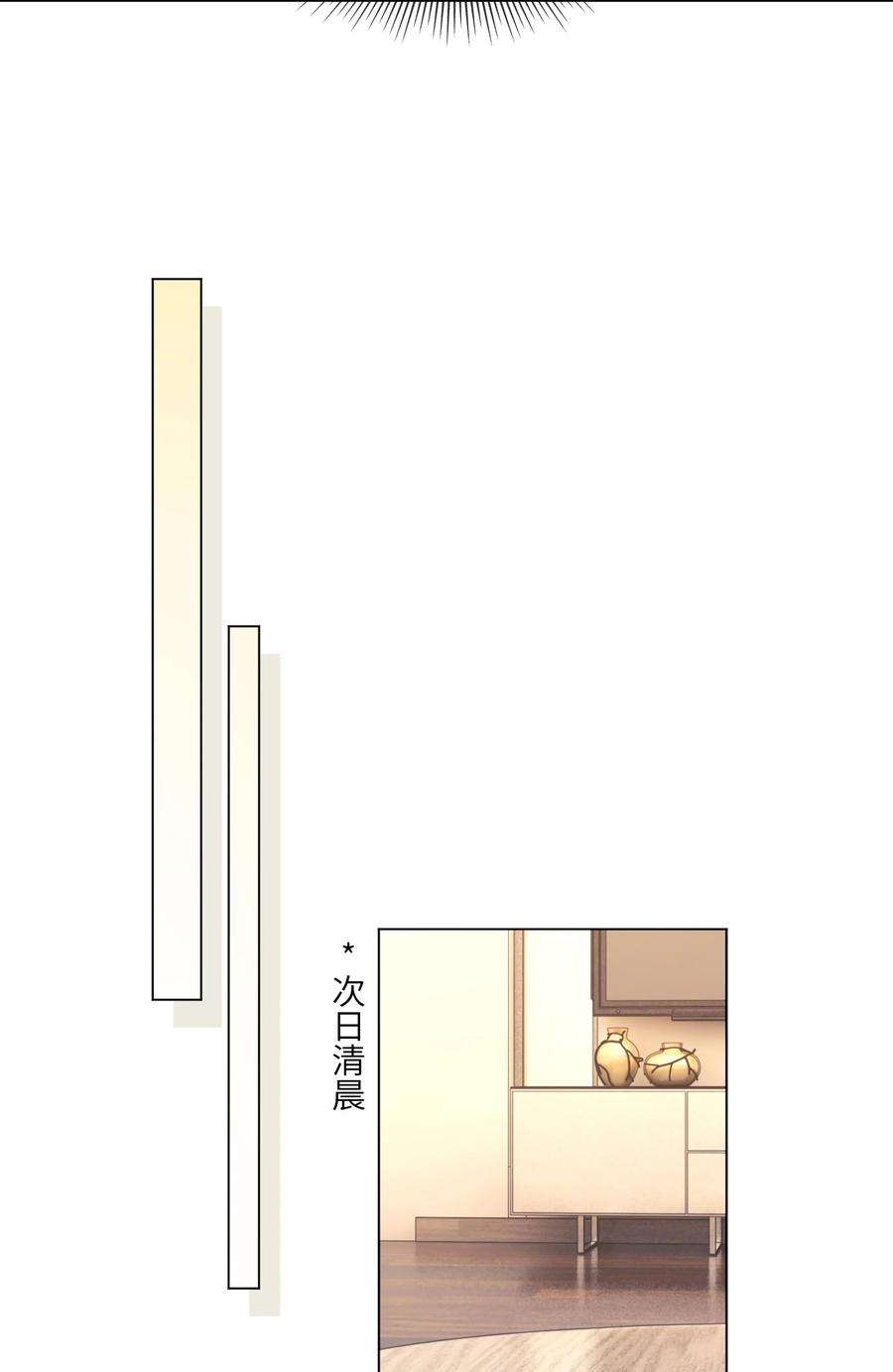 我不可能喜欢他044 上钩了