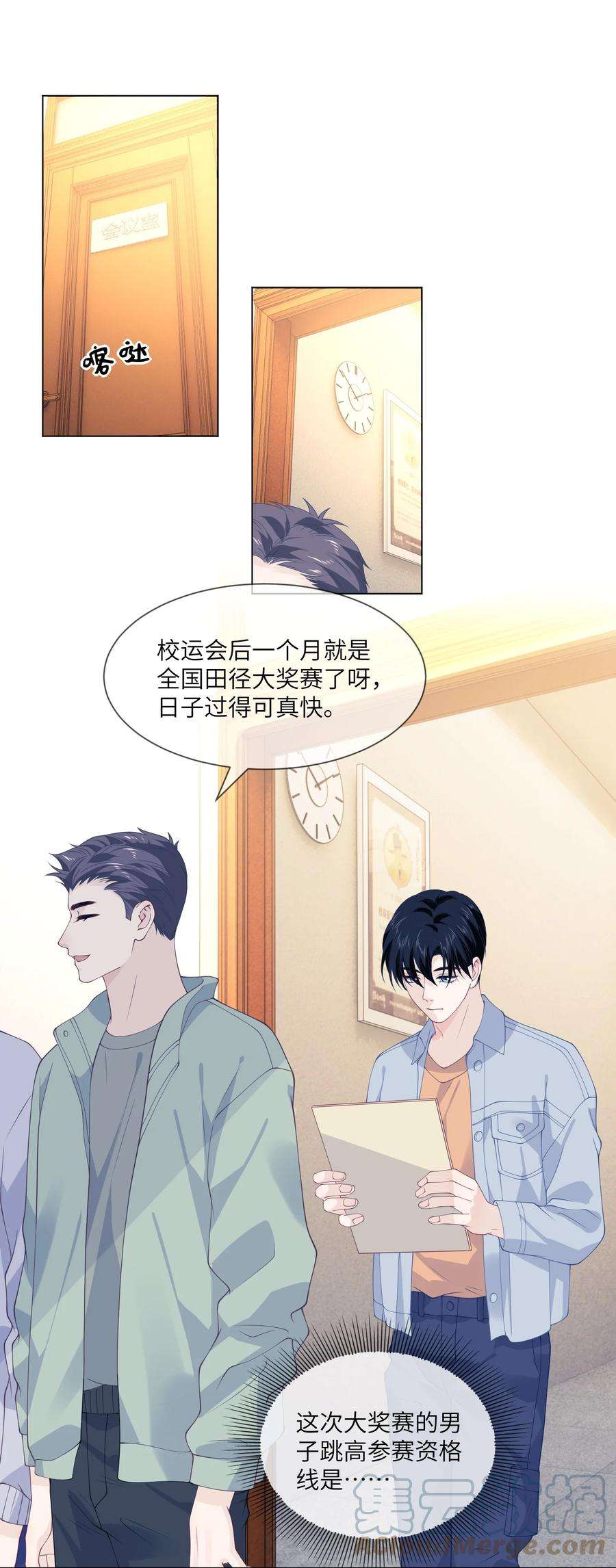 我不可能喜欢他045 老司机