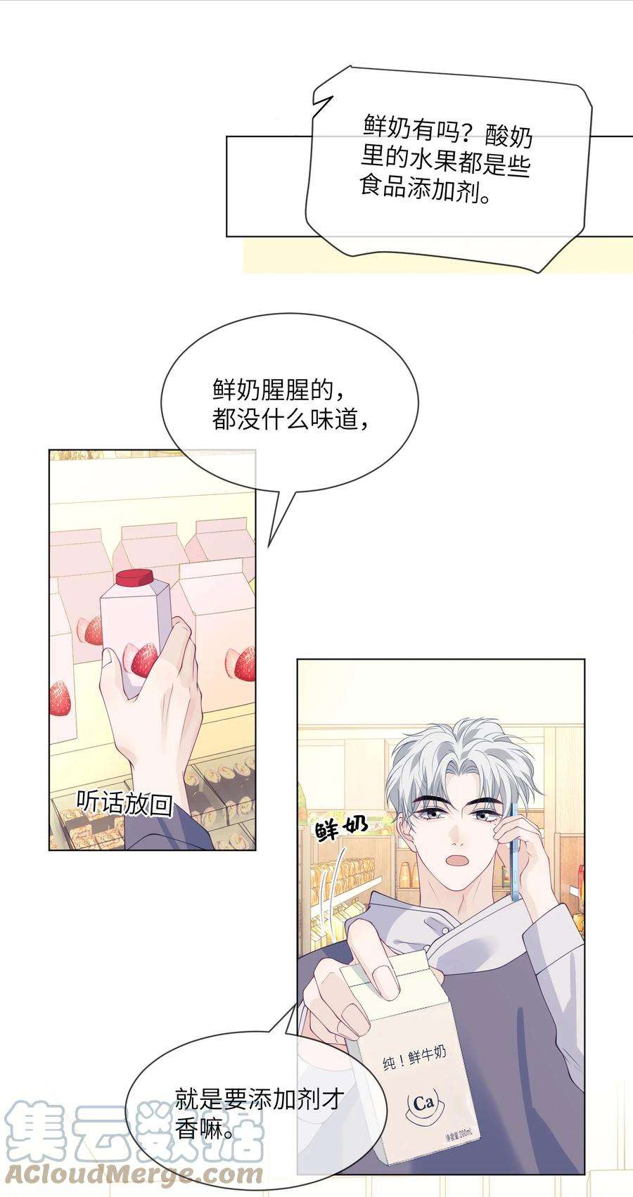 我不可能喜欢他045 老司机