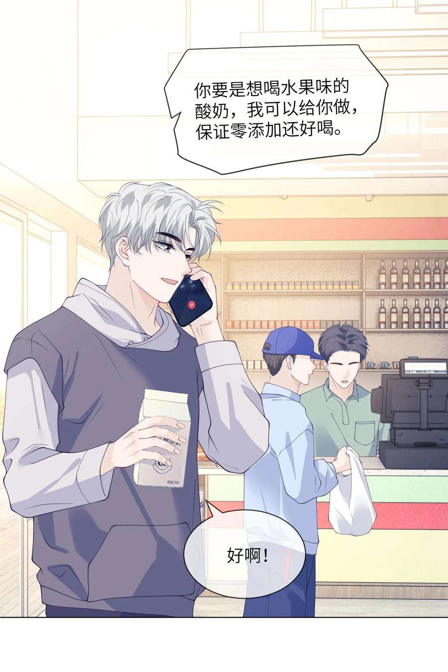 我不可能喜欢他045 老司机