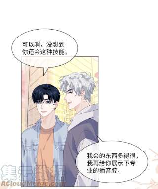 我不可能喜欢他046 你俩好像新婚夫妻