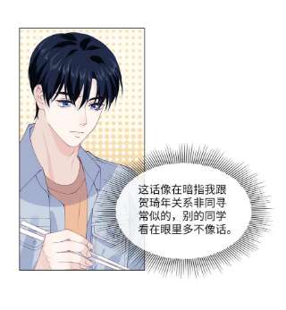 我不可能喜欢他046 你俩好像新婚夫妻