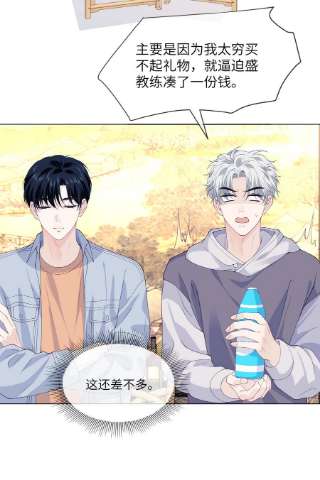 我不可能喜欢他046 你俩好像新婚夫妻