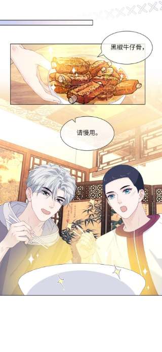 我不可能喜欢他046 你俩好像新婚夫妻