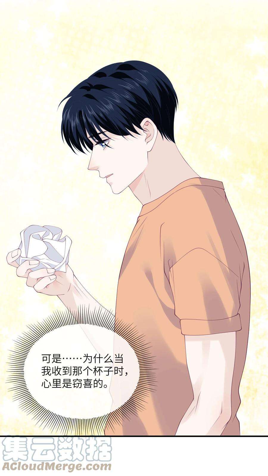 我不可能喜欢他048 我在逃避什么