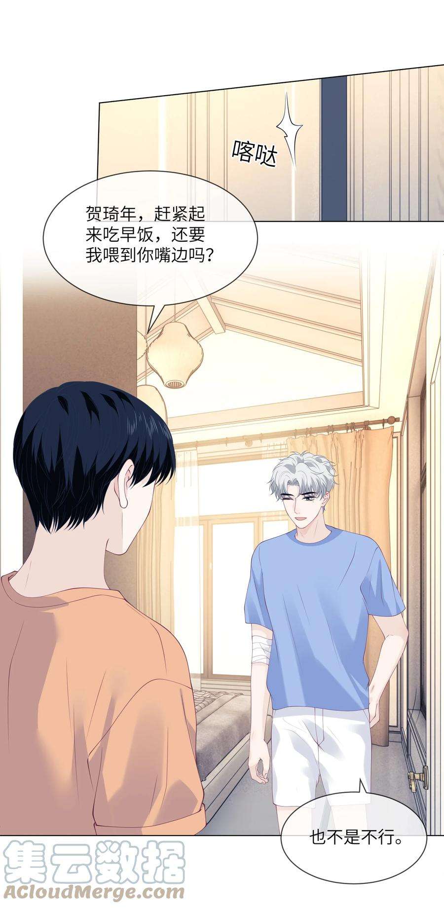 我不可能喜欢他049 哥，我太爱你了~