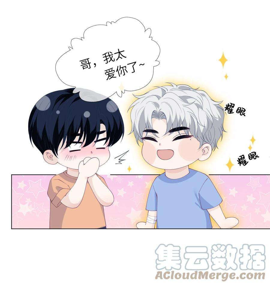 我不可能喜欢他049 哥，我太爱你了~