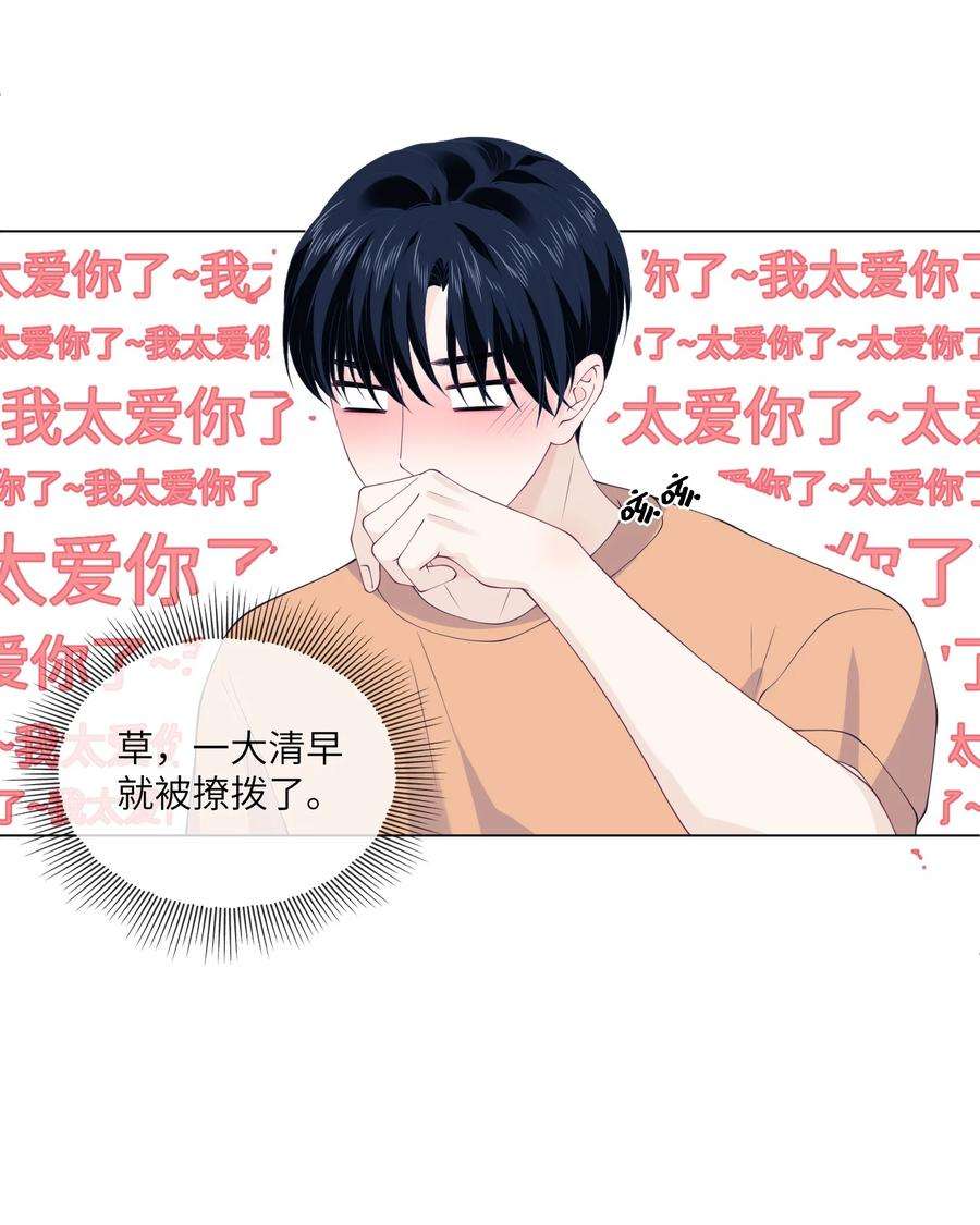 我不可能喜欢他049 哥，我太爱你了~