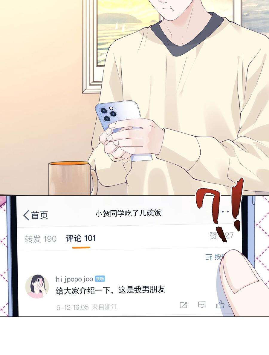 我不可能喜欢他049 哥，我太爱你了~