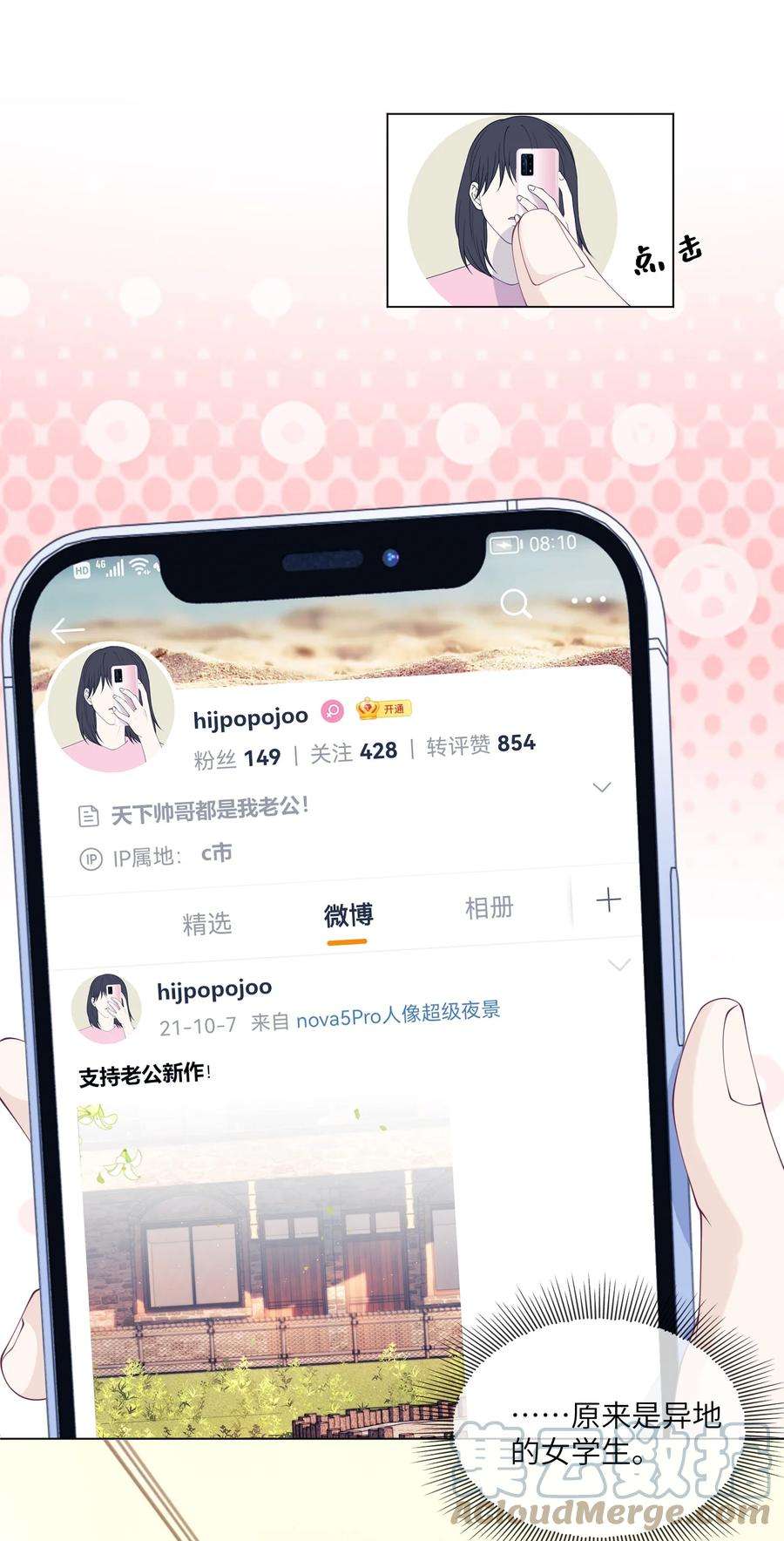 我不可能喜欢他049 哥，我太爱你了~