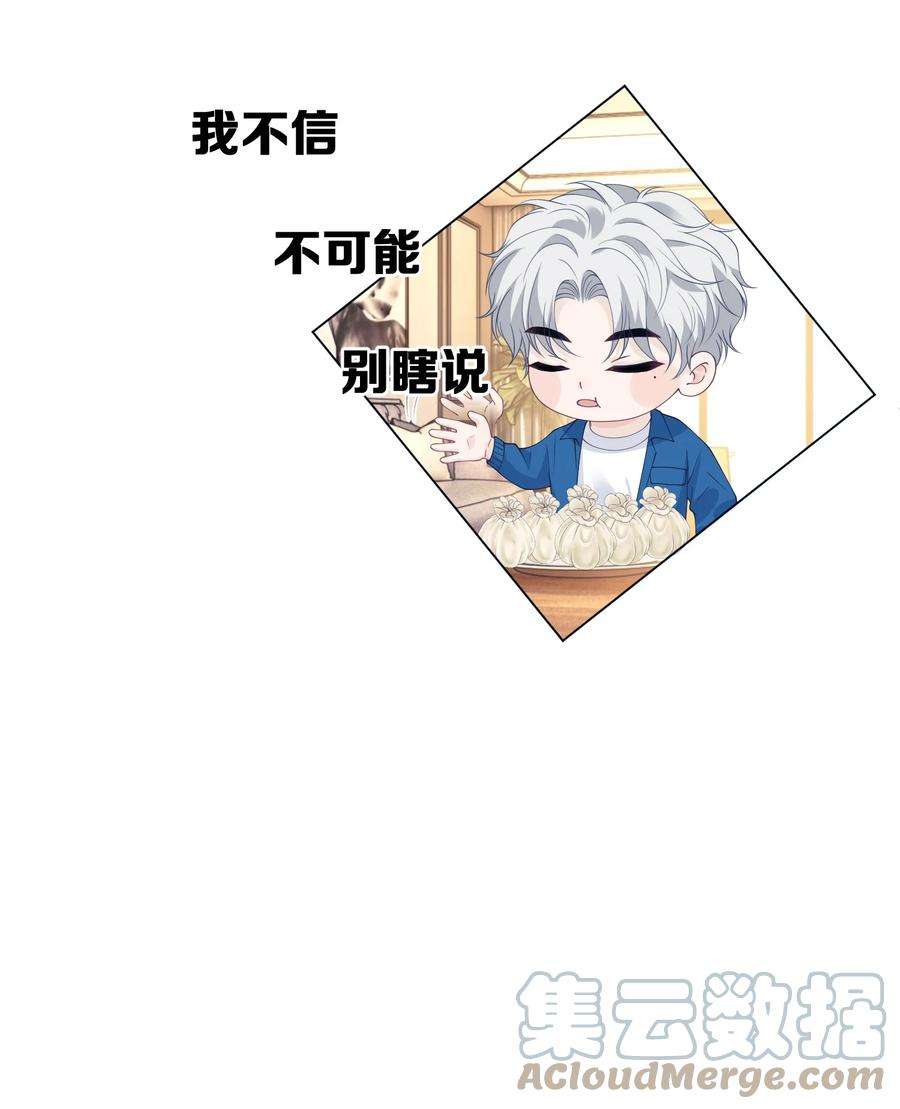 我不可能喜欢他049 哥，我太爱你了~