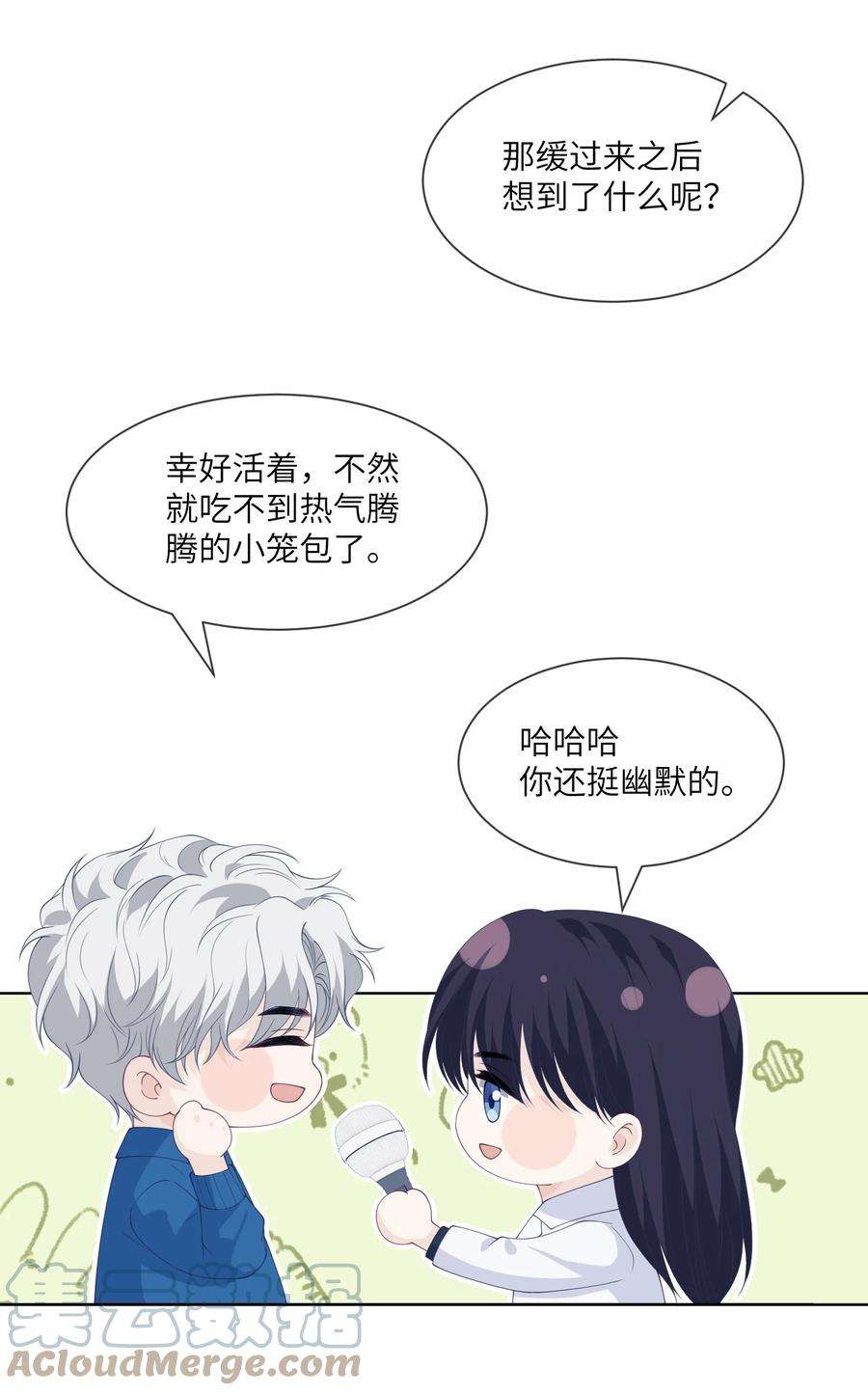 我不可能喜欢他049 哥，我太爱你了~