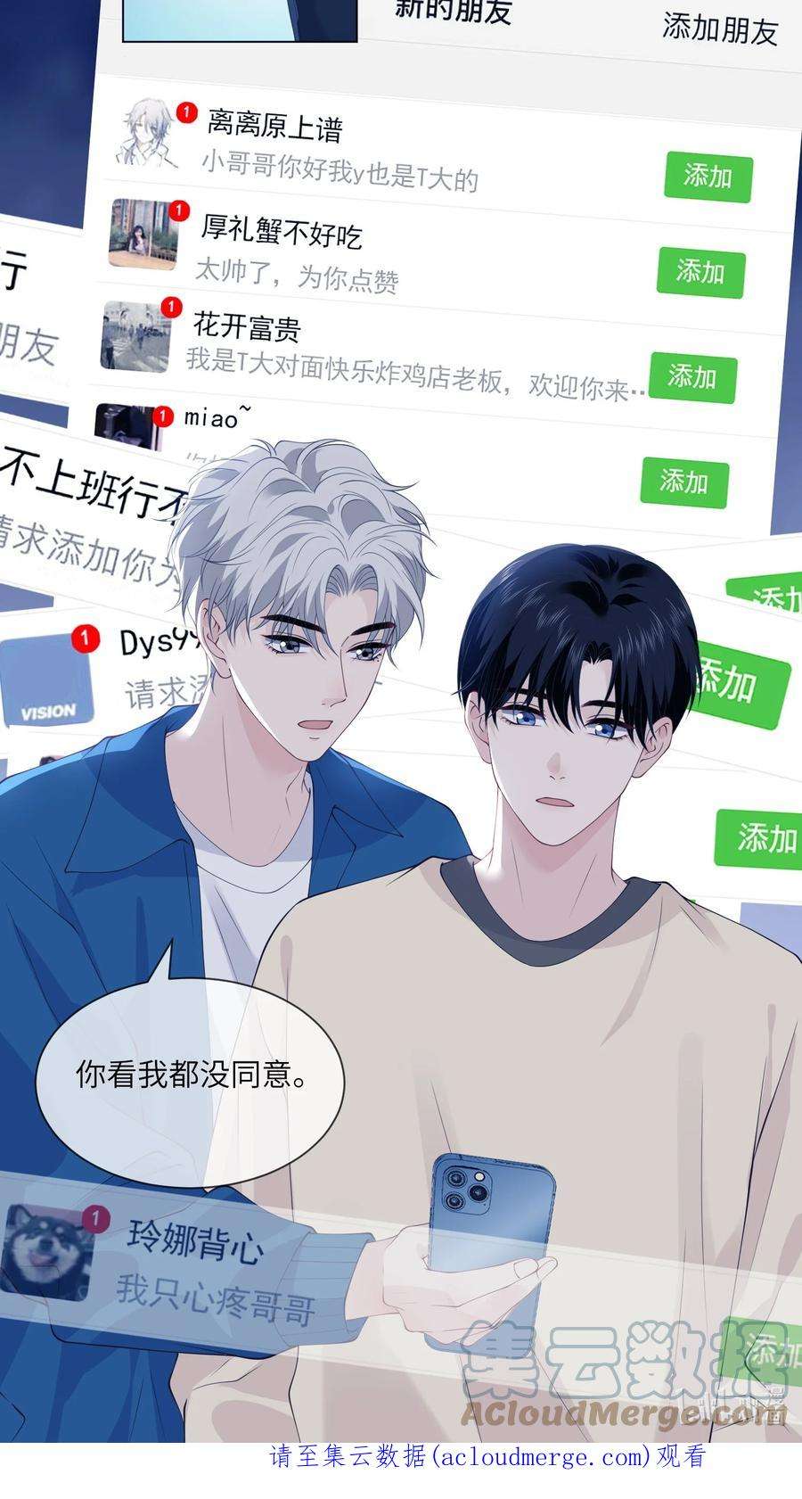 我不可能喜欢他049 哥，我太爱你了~