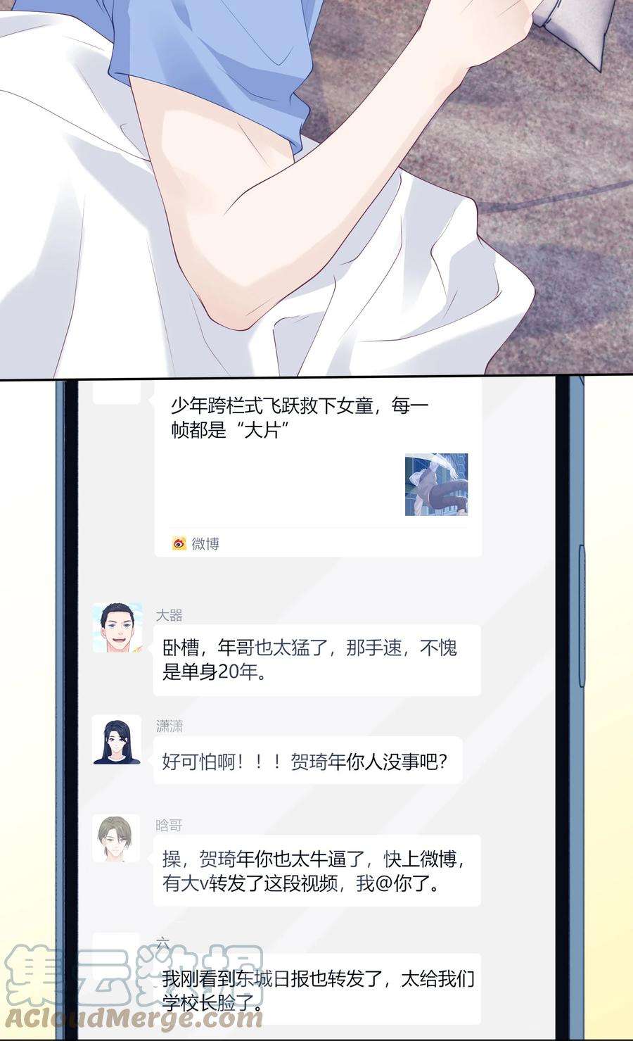 我不可能喜欢他049 哥，我太爱你了~