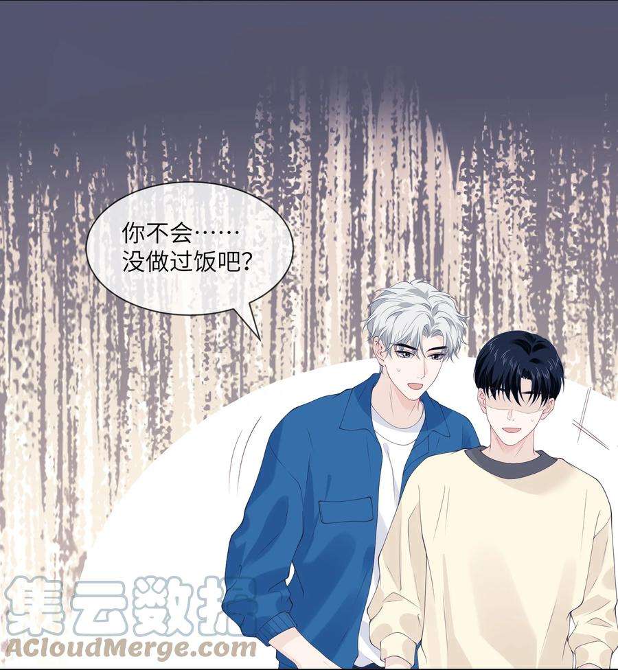 我不可能喜欢他050 我怕你吃醋