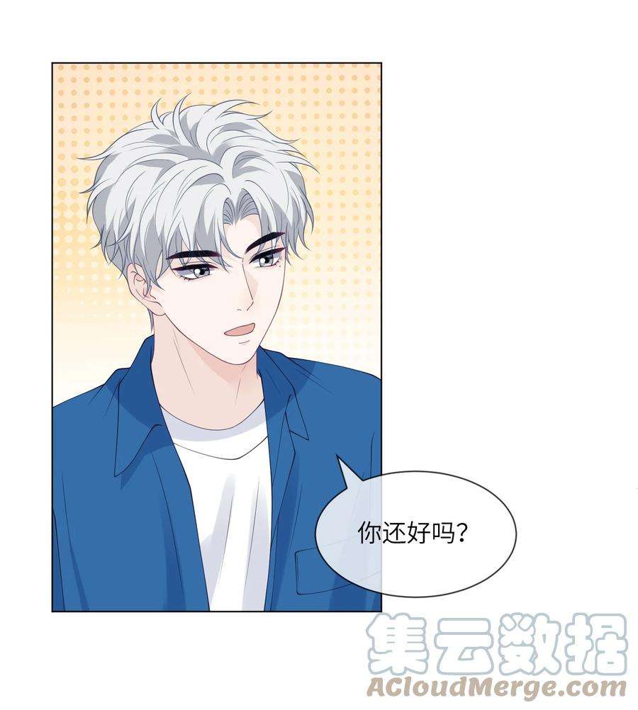 我不可能喜欢他050 我怕你吃醋