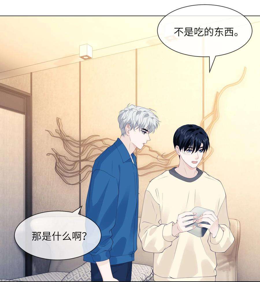 我不可能喜欢他050 我怕你吃醋