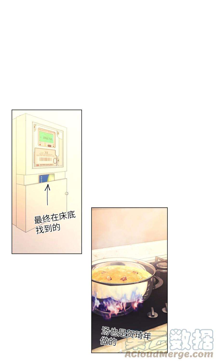 我不可能喜欢他050 我怕你吃醋