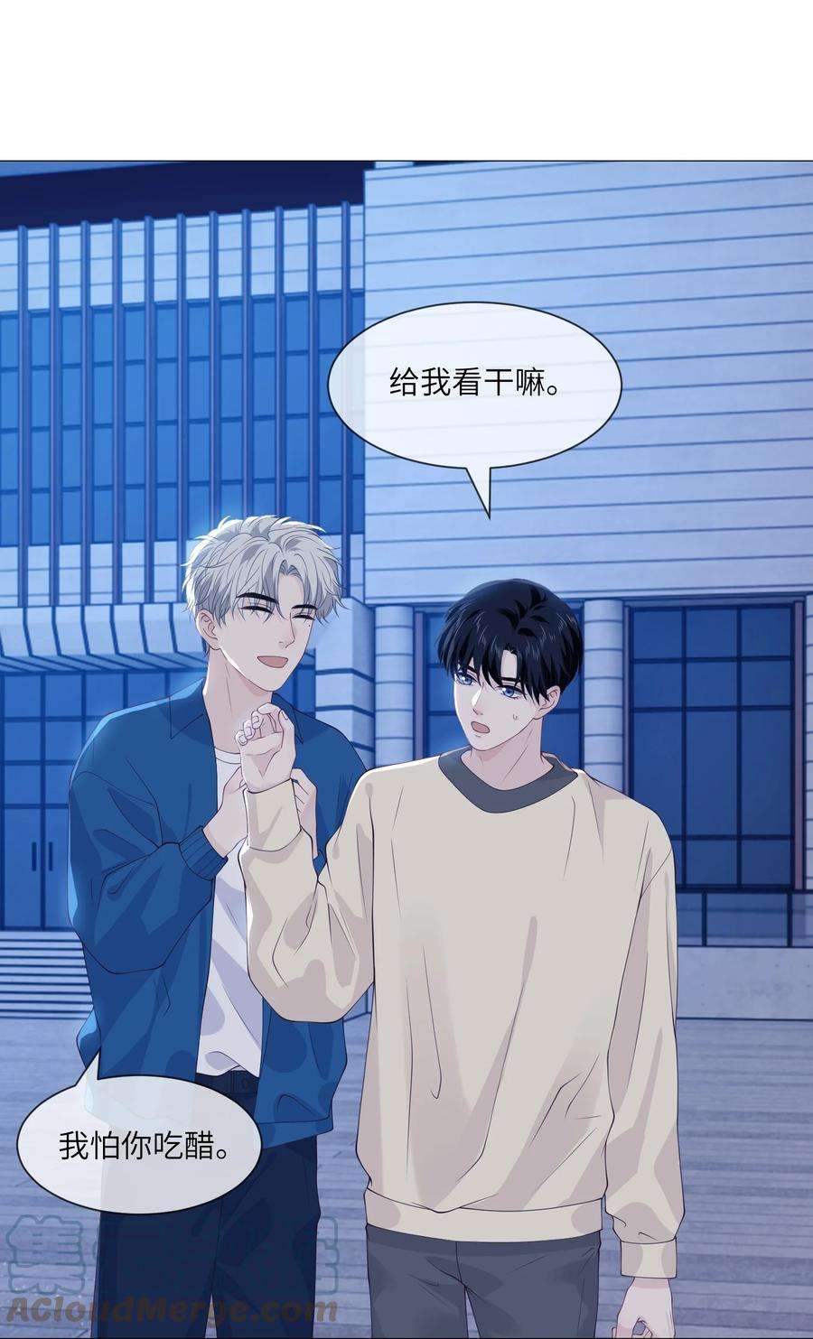 我不可能喜欢他050 我怕你吃醋