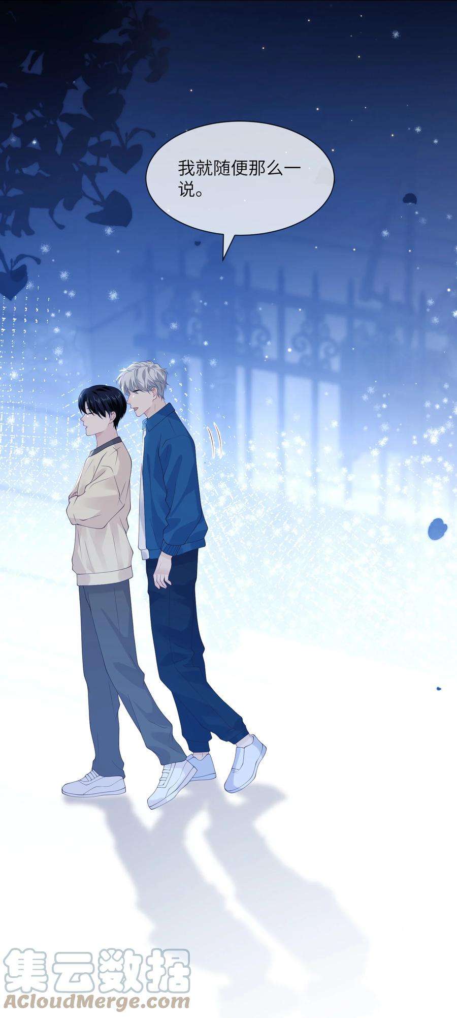 我不可能喜欢他050 我怕你吃醋