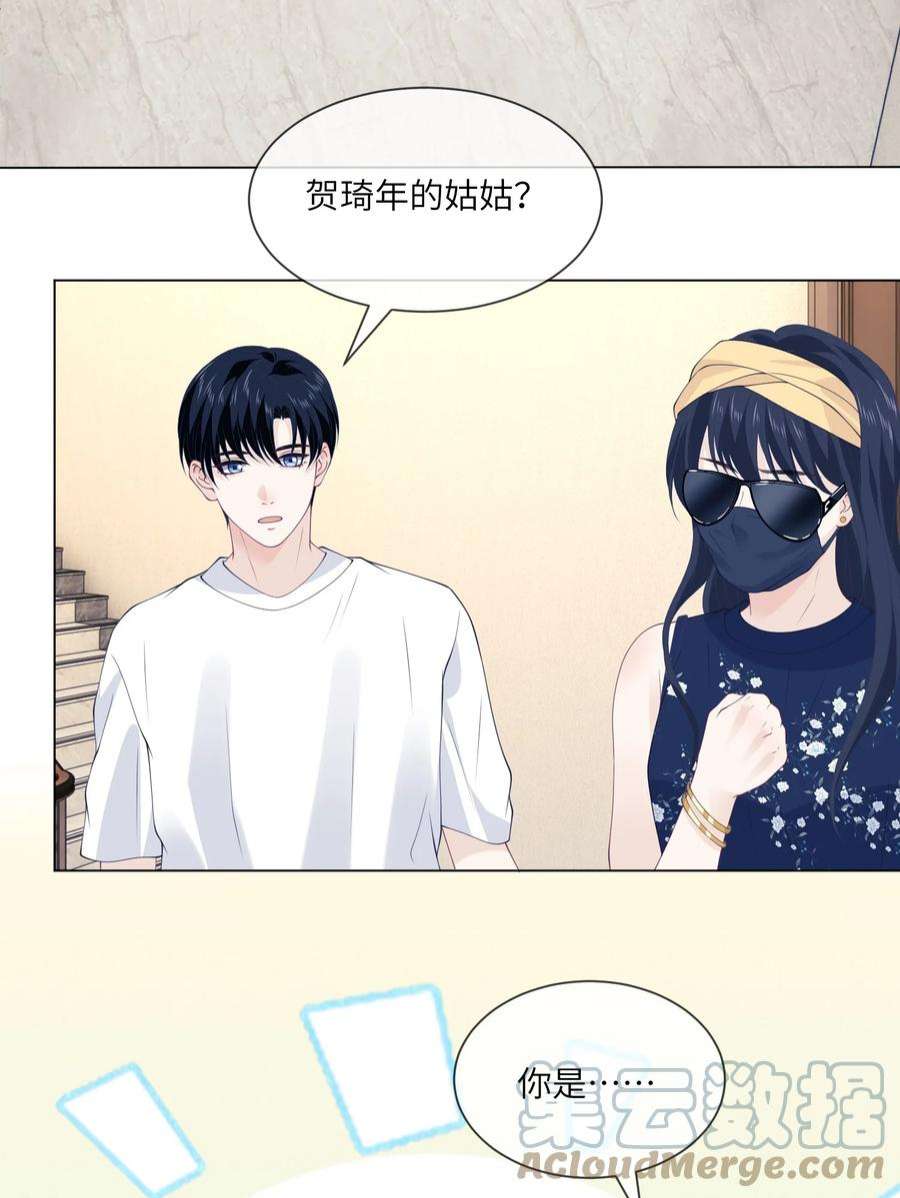 我不可能喜欢他051 贺琦年的姑姑？