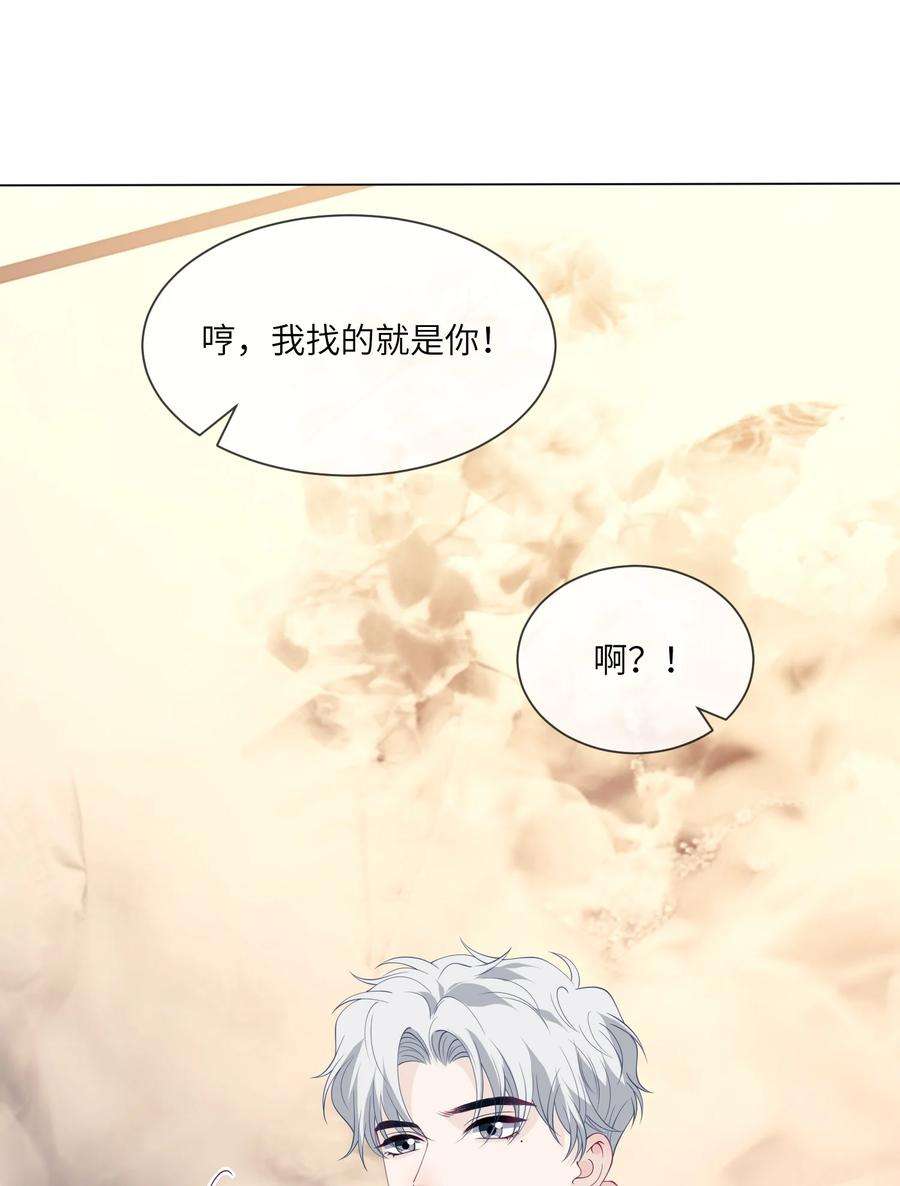 我不可能喜欢他051 贺琦年的姑姑？