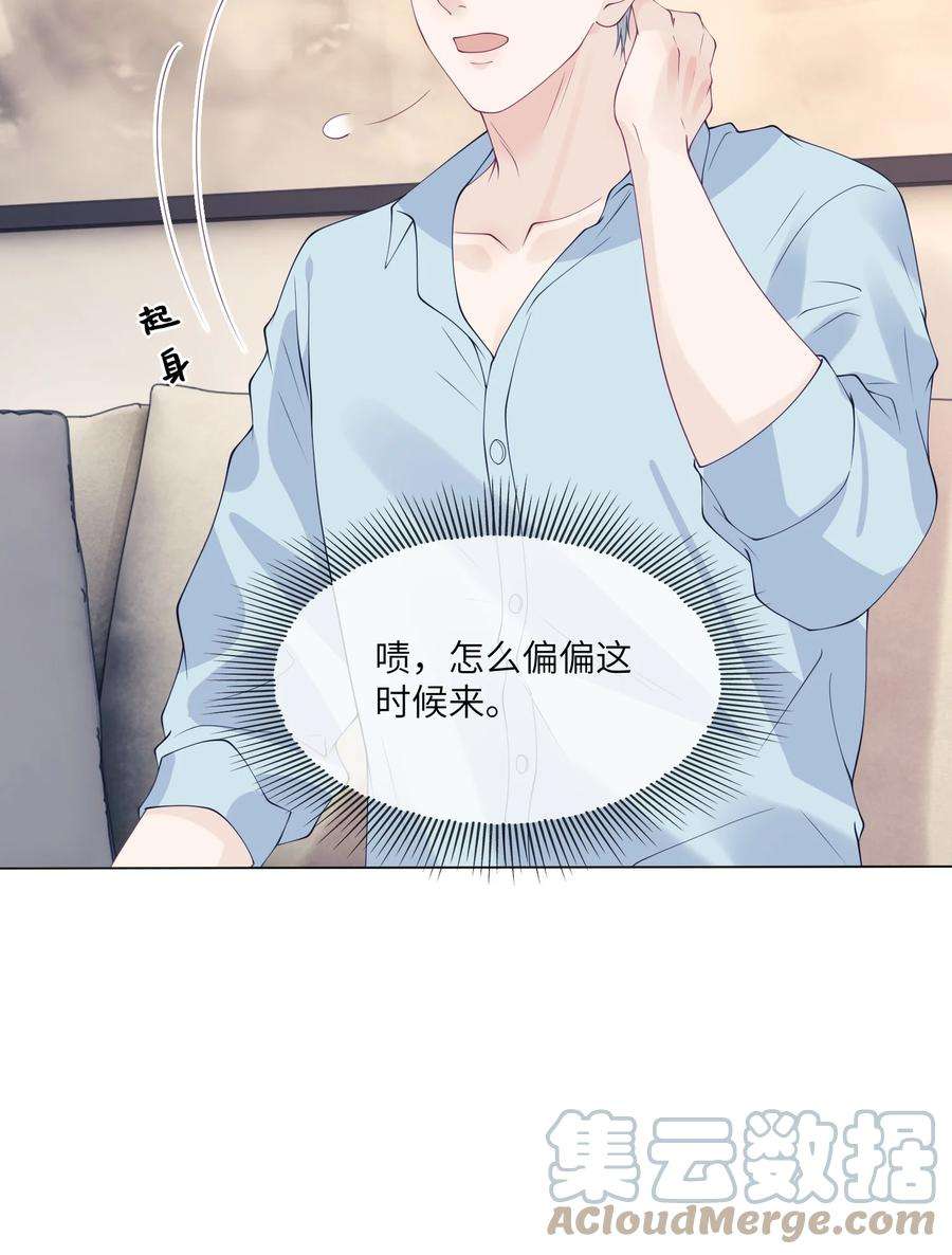 我不可能喜欢他051 贺琦年的姑姑？