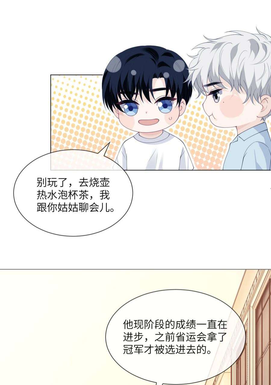 我不可能喜欢他051 贺琦年的姑姑？