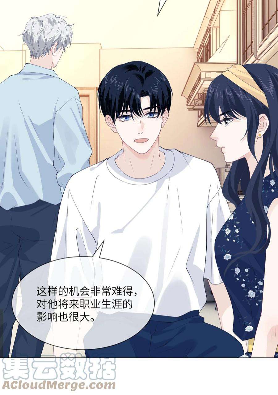 我不可能喜欢他051 贺琦年的姑姑？