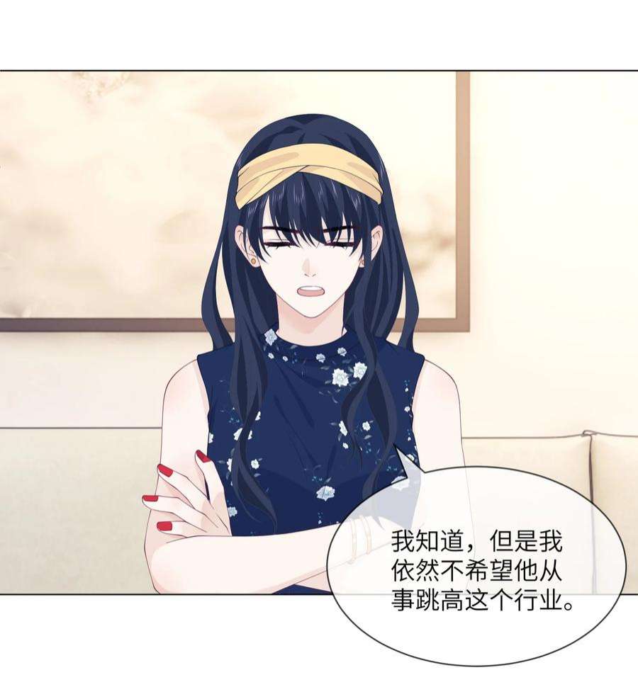 我不可能喜欢他051 贺琦年的姑姑？
