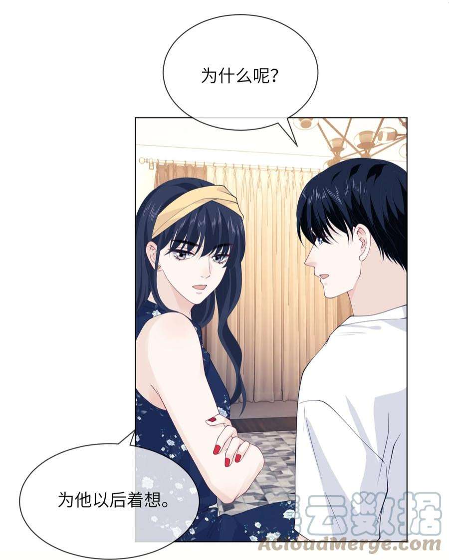 我不可能喜欢他051 贺琦年的姑姑？