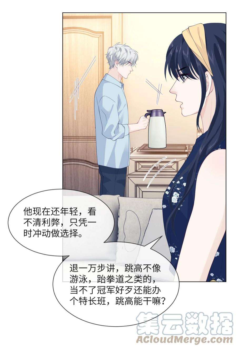 我不可能喜欢他051 贺琦年的姑姑？