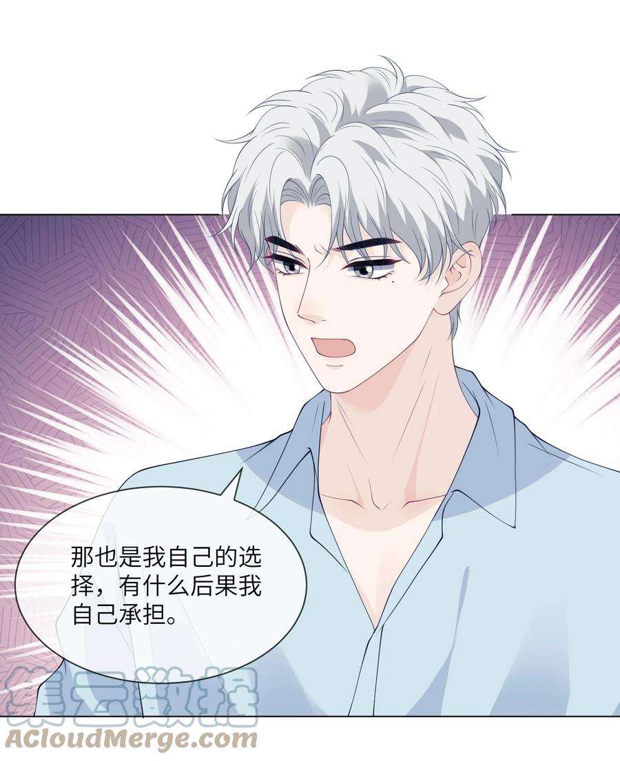 我不可能喜欢他051 贺琦年的姑姑？