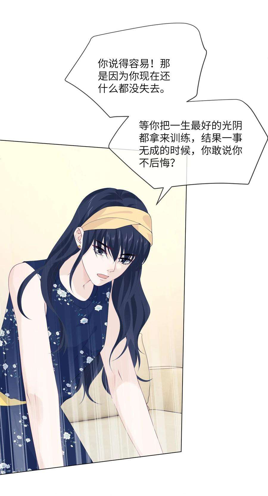 我不可能喜欢他051 贺琦年的姑姑？