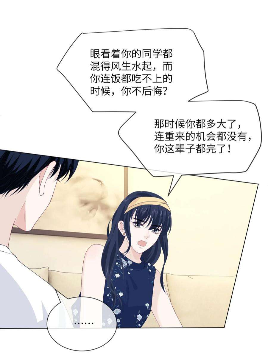 我不可能喜欢他051 贺琦年的姑姑？