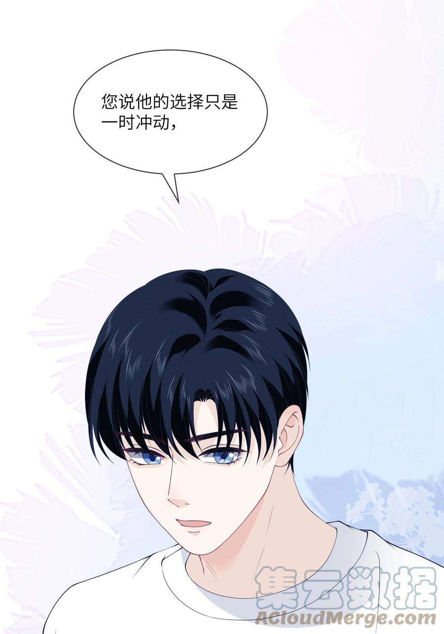 我不可能喜欢他051 贺琦年的姑姑？