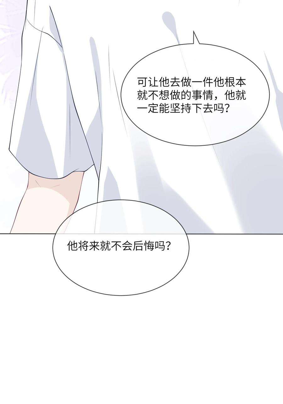 我不可能喜欢他051 贺琦年的姑姑？