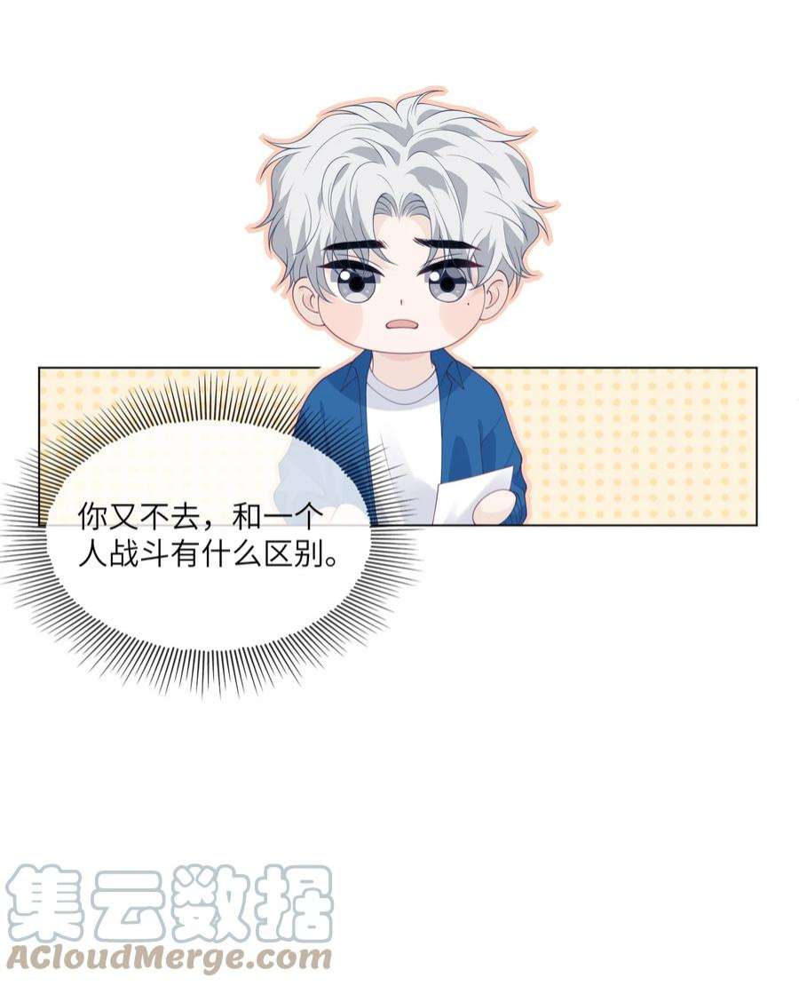 我不可能喜欢他051 贺琦年的姑姑？