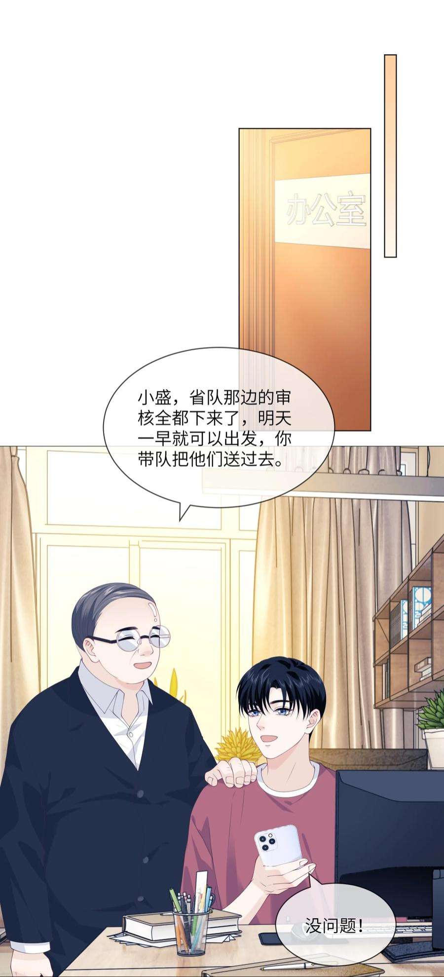 我不可能喜欢他051 贺琦年的姑姑？