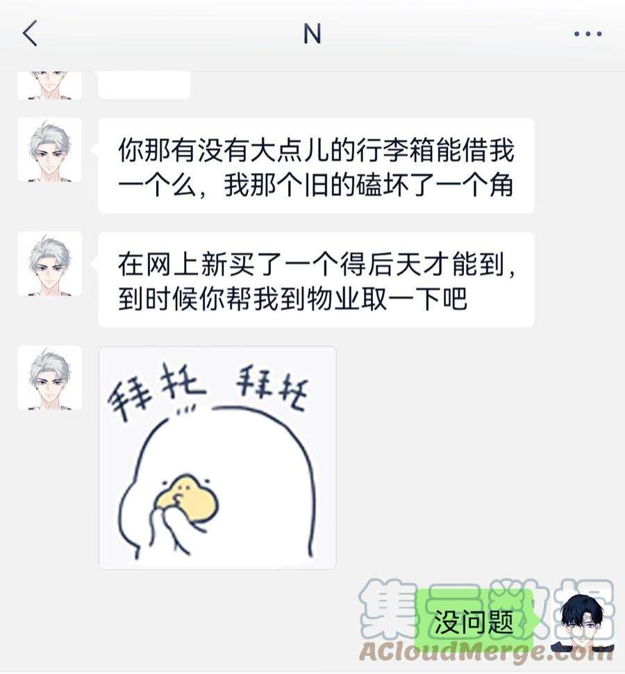 我不可能喜欢他051 贺琦年的姑姑？