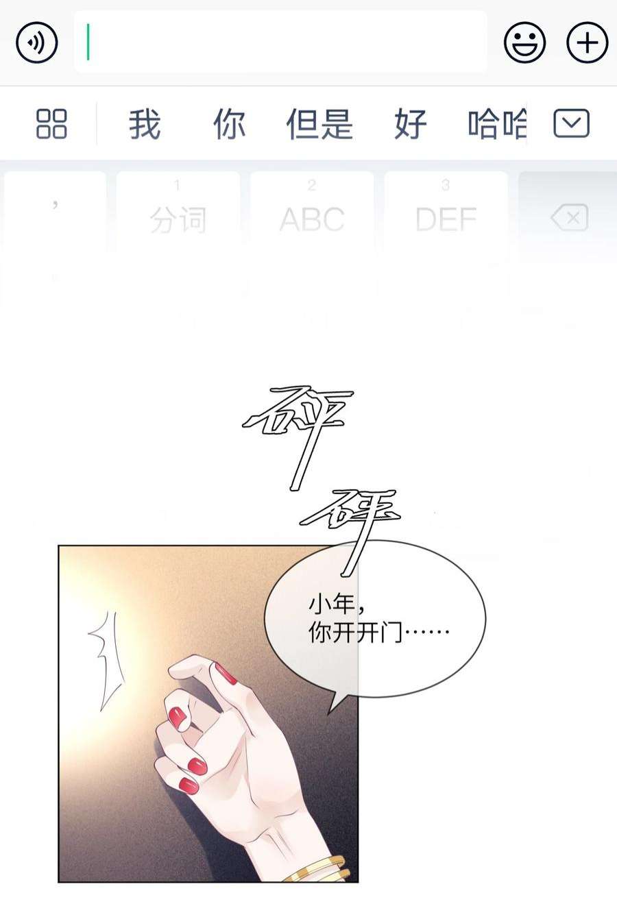 我不可能喜欢他051 贺琦年的姑姑？
