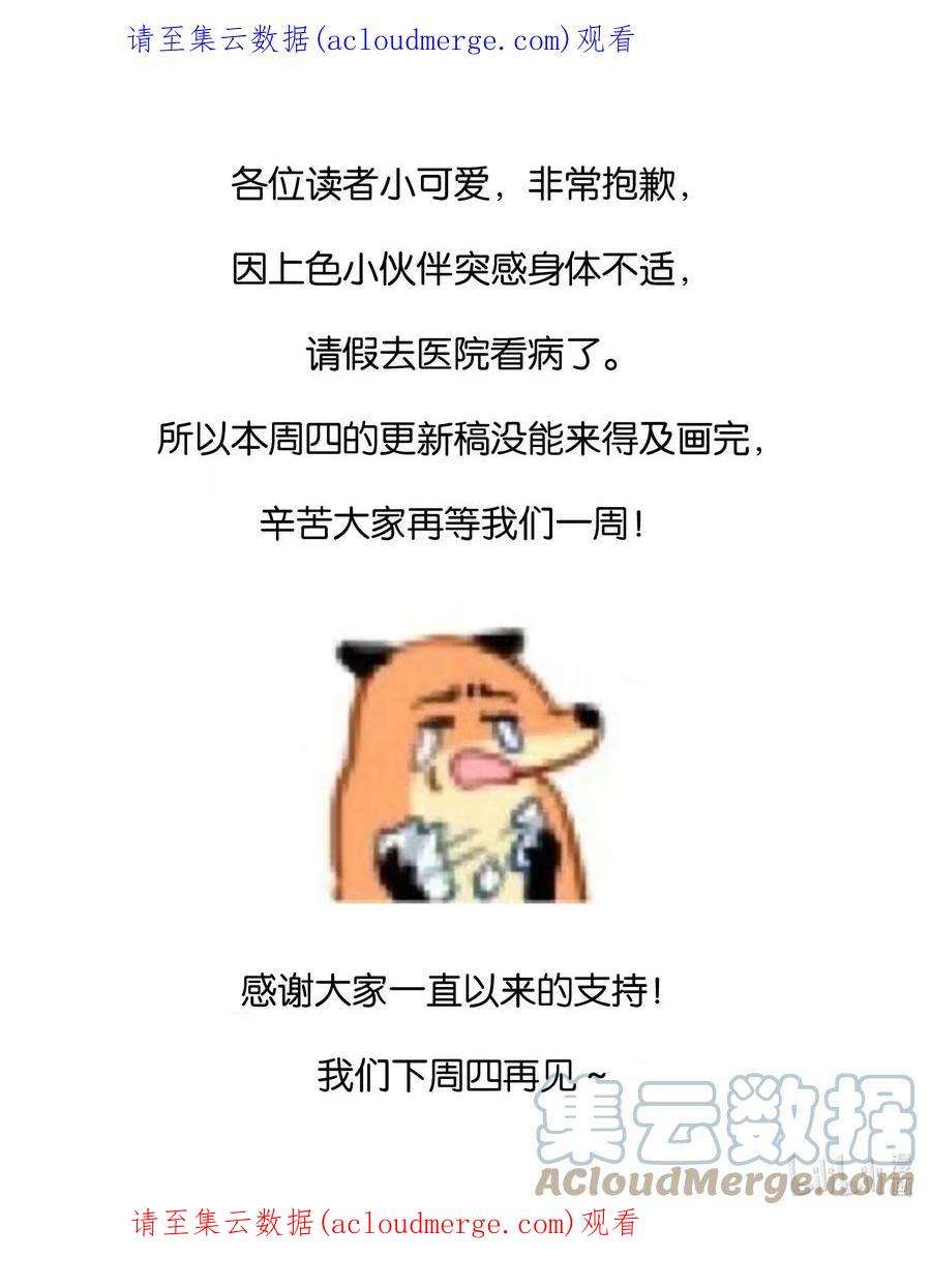 我不可能喜欢他请假 公告