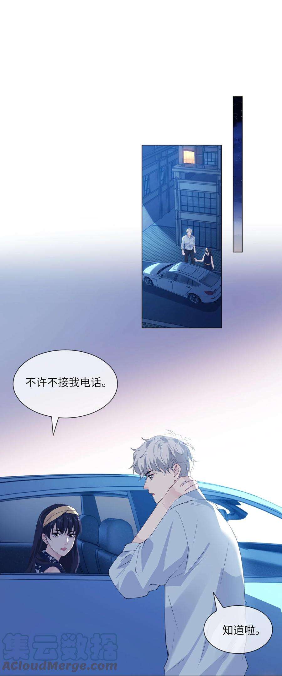 我不可能喜欢他052 教练，我……